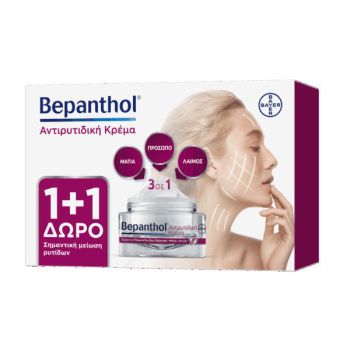 Bepanthol Promo (1+1 Δώρο) Αντιρυτιδική Κρέμα Για Πρόσωπο-Μάτια-Λαιμό 2x50ml