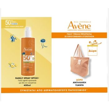 Avene Promo Family Spray SPF50+ 400ml Αντιηλιακό Για Όλη Την Οικογένεια & ΔΩΡΟ Τσάντα