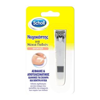 Scholl Νυχοκόπτης Ποδιών