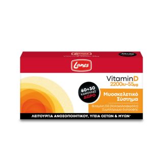 Lanes Vitamin D 2200iu 55μg 60+30 Κάψουλες Δώρο