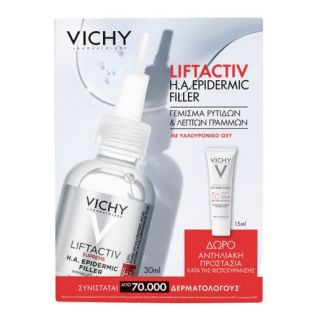 Vichy Set Liftactiv Η.Α. Epidermic Filler Αντιρυτιδικός Ορός Προσώπου 30ml & Δώρο Capital Soleil UV-Age Daily 15ml