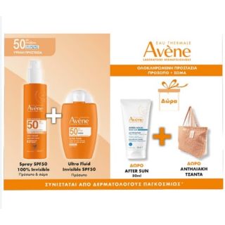 Avene Promo Invisible Spray Αντιηλιακό Σώματος SPF50 200ml & Invisible Fluid Προσώπου SPF50 & ΔΩΡΑ After Sun & Τσάντα