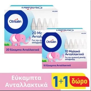 Otrisalin 20 Εύκαμπτα Ανταλλακτικά μιας Χρήσης & Δώρο Otrisalin 10 Εύκαμπτα Ανταλλακτικά Μιας Χρήσης